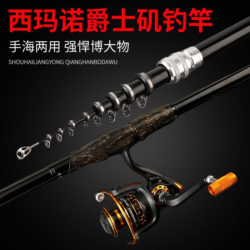 新款直销矶钓竿西玛诺爵士矶竿号碳素超硬矶钓杆 手海两用竿抛竿