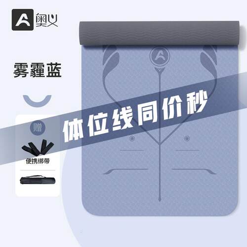 正品瑜子瑜伽垫健身垫家用垫地垫女生专用加厚防滑珈静音隔音专业