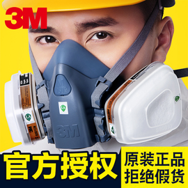 3M7502防毒面具套装防喷漆甲醛农药化工业粉尘酸性气体氯气全面罩