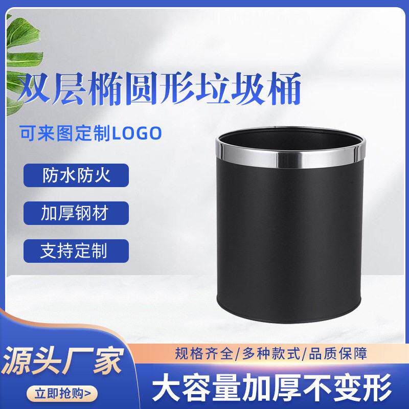 椭圆形客房垃圾桶酒店客房桶家用垃圾桶无盖不锈钢层双层客房桶