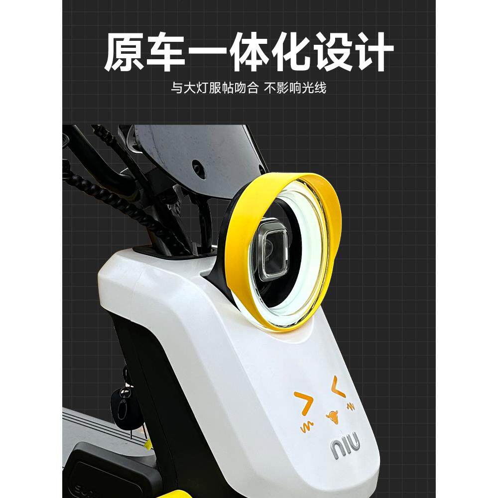 小牛UQI+2022/2026款电动车U2客厅灯罩原色安全骑行专用挡光罩配