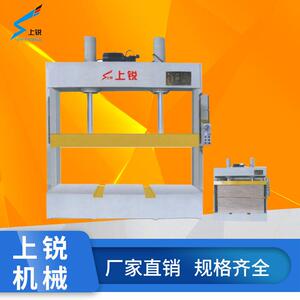板材塑料泡沫木板门压门窗压板半自动100吨冷压机带叉车槽