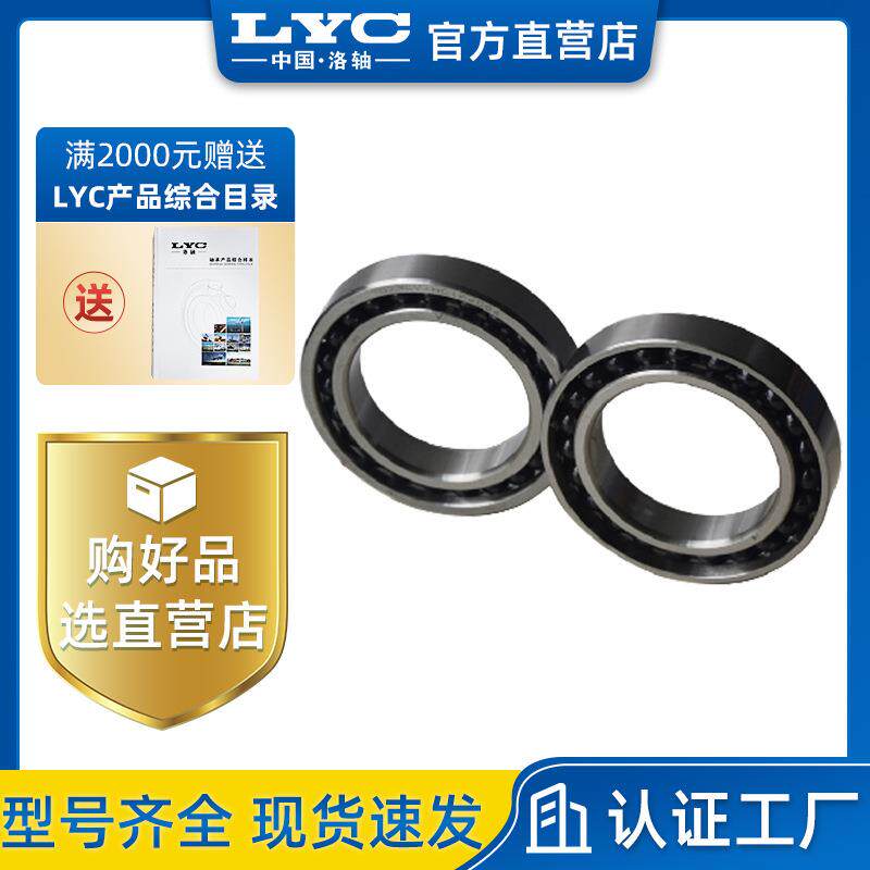 7210AC/P4DBB洛阳轴研科技ZYS高精密角接触轴承机床主轴使用