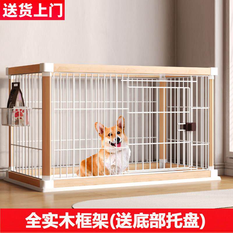 狗围栏室内木质狗笼宠物笼子卧室客厅中小型犬法斗柯基狗窝猫笼