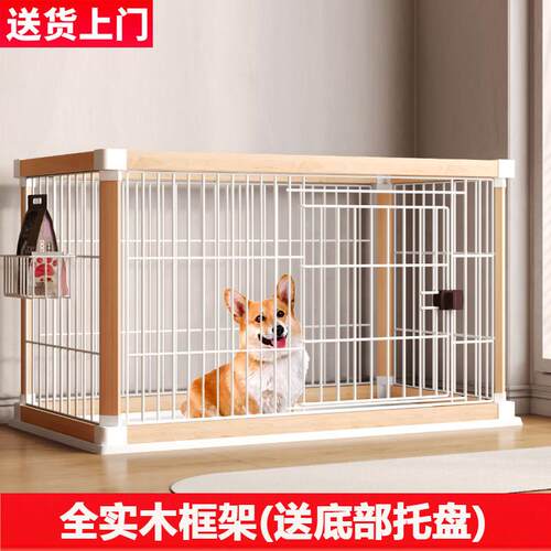 狗围栏室内木质狗笼宠物笼子卧室客厅中小型犬法斗柯基狗窝猫笼盖布配件