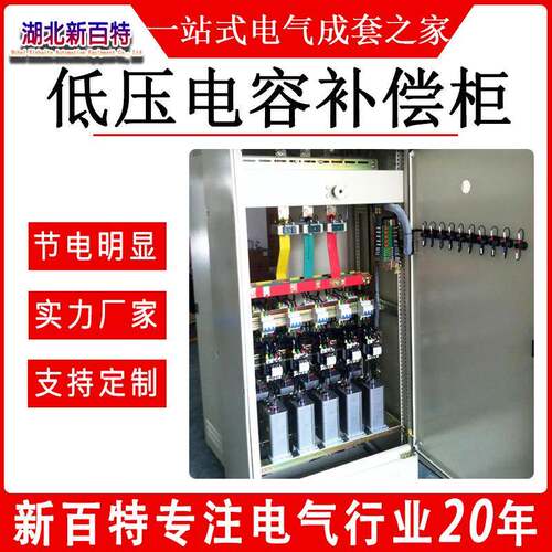 CK电容补偿柜无功补偿装置功率因数补偿减少无效功率流动