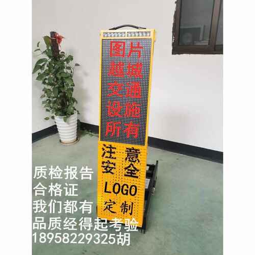 折叠伸缩手提拉杆式检查指示临检牌车载显示警示屏执勤带语音