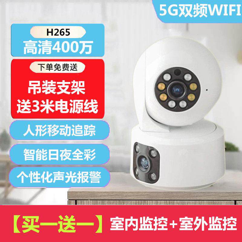 无线360度全景5G摄像头手机远程日夜全彩看家高清夜视家用监视器