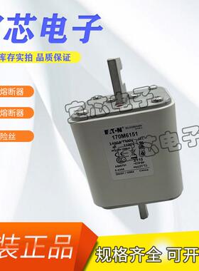 BUSSMANN巴斯曼快速熔断器/保险丝170M6150 170M6151现货直销
