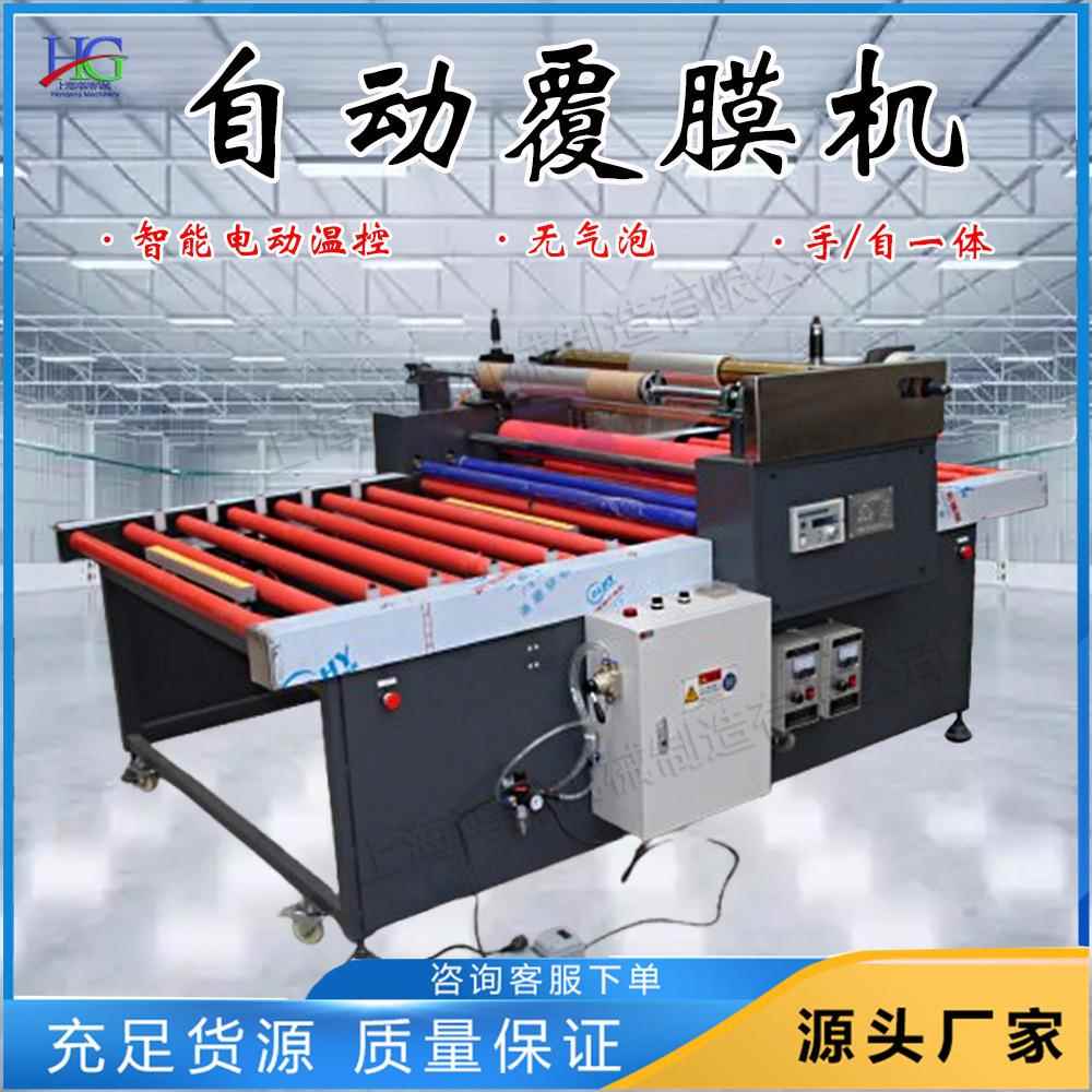 全自动家具玻璃覆膜机 智能电动覆膜机