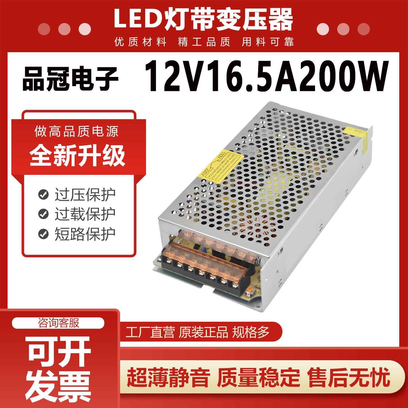 220v转12v变压器16a200w20a电源模块24V10a5vLED显示屏电源适配器