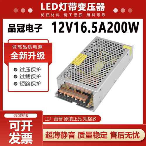 220v转12v变压器16a200w20a电源模块24V10a5vLED显示屏电源适配器