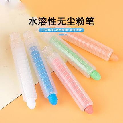 无尘粉笔易擦水溶性彩色安全 家用黑板儿童环保画笔画画涂鸦教学