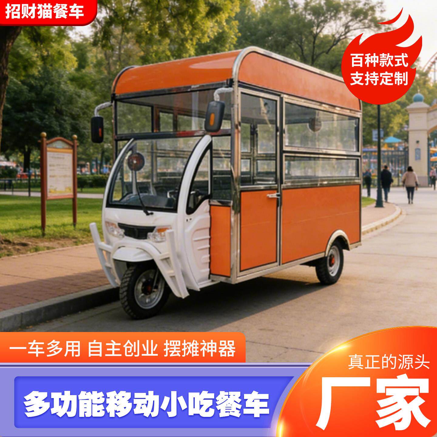 摆摊三轮车夜市风景区流动早餐小吃车烧烤炸串关东煮美食移动小吃