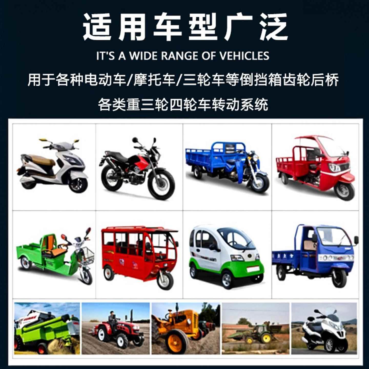 三轮车专用齿轮油电动摩托后桥润滑油变速箱传动倒挡差速器防冻油