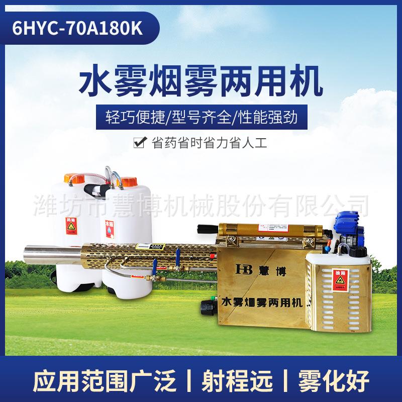 汽油喷雾机水雾烟雾两用机脉冲双管弥雾机学校商场果园电动打药机