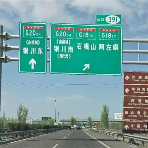 专业交通道路行驶标志牌正举新材高速公路交通指示标志牌现货