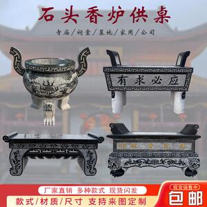 石头香炉青石雕大型号圆鼎仿古长方形寺庙祠堂祭祀户外墓地供奉石