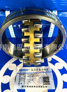哈尔滨HRB轴承22218CA/W33轴承/哈尔滨22218轴承 CAK/W33轴承