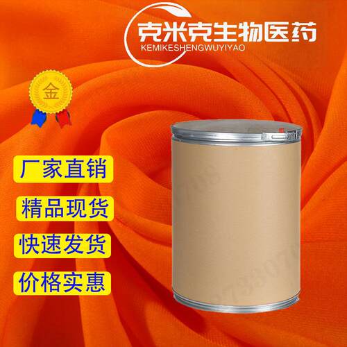和厚朴酚 医CP级 98% 35354-74-6 100g 1kg