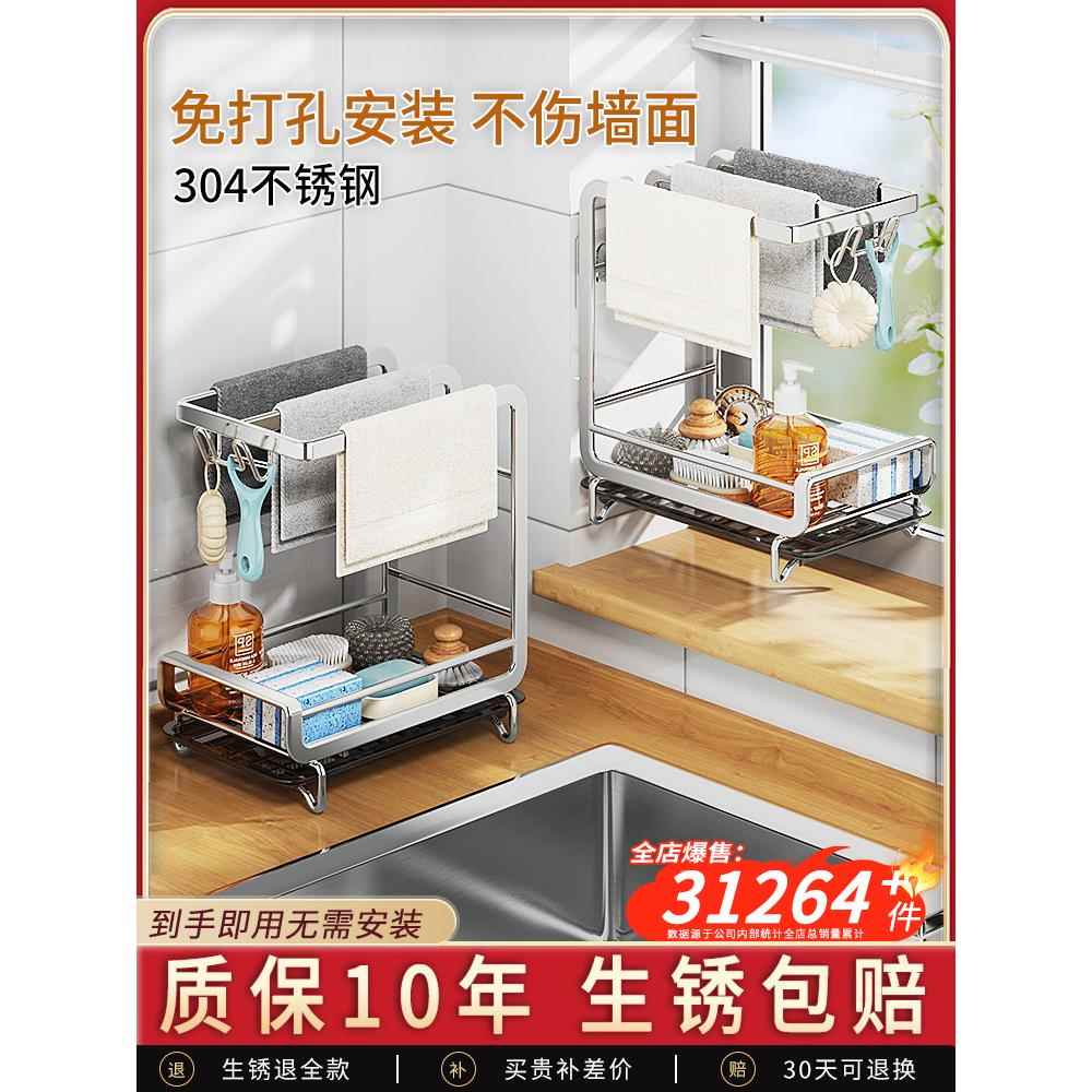 不锈钢抹布架厨房储物架水槽洗碗布毛巾架排水架海绵排水篮储物架