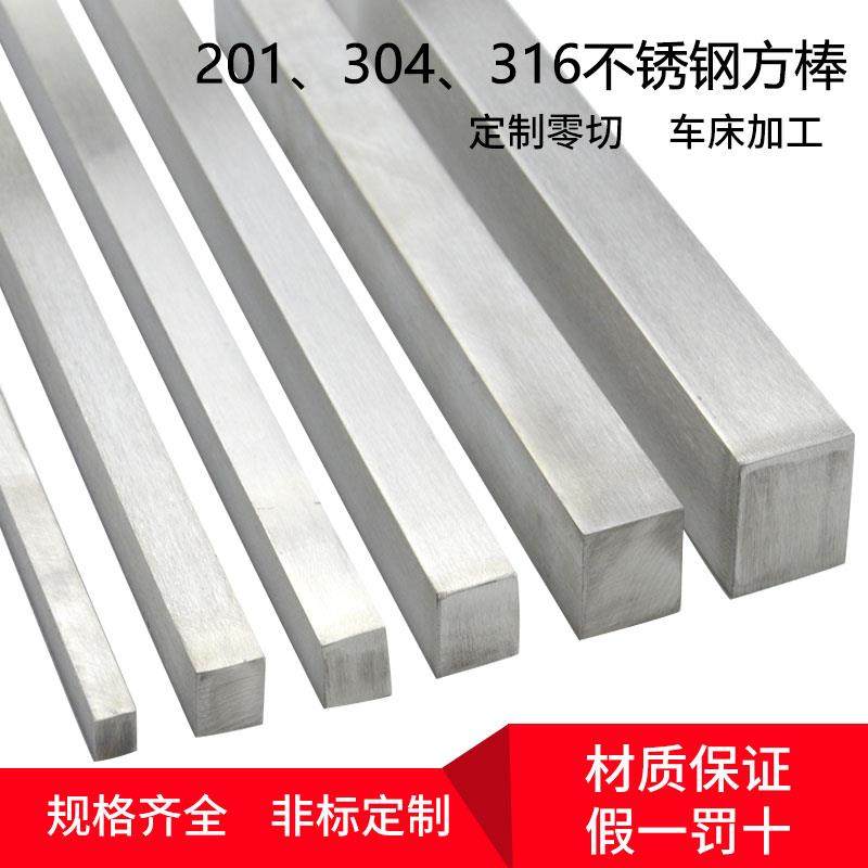 304不锈钢扁钢扁条扁铁方钢方铁316 304铁条带孔固定直条长