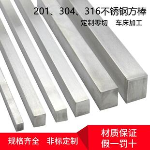 304不锈钢扁钢扁条扁铁方钢方铁316 304铁条带孔固定直条长