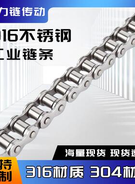 316/304不锈钢炼条4分08B 10A 12A16A20A24A28A32A单双排传动炼条