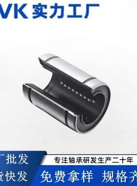 开口直线运动轴承LM10LM12LM13LM16LM20LM25LM30UUOP电镀镀镍防锈