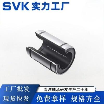 开口直线运动轴承LM10LM12LM13LM16LM20LM25LM30UUOP电镀镀镍防锈
