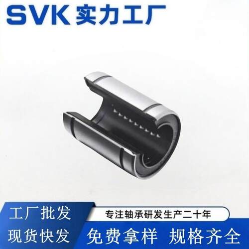 开口直线运动轴承LM10LM12LM13LM16LM20LM25LM30UUOP电镀镀镍防锈