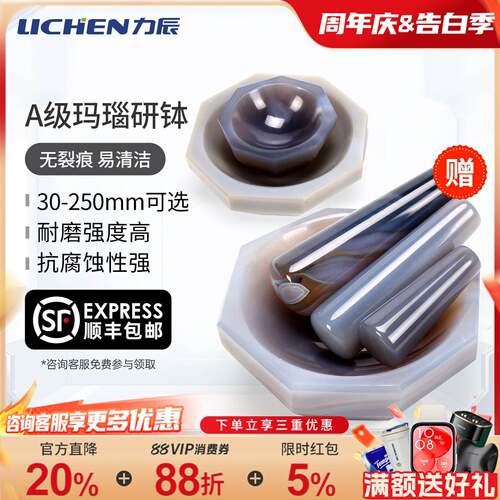 力辰天然巴西玛瑙研钵棒耐磨乳钵实验室抗酸碱研钵内径多尺寸任选