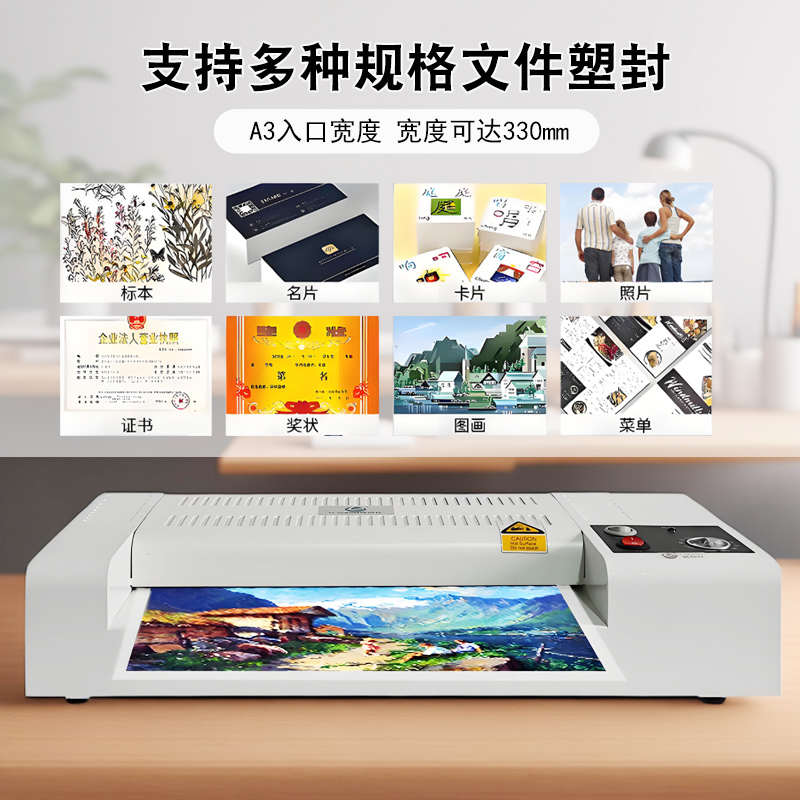 优玛仕U-430H塑封机照片过塑机文件过胶机图片覆膜机金属外壳A3