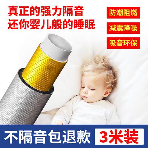 化妆室110下水管隔音棉包排水管道阻尼片管道材料静音王吸音材料