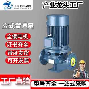 管道离心泵380V锅炉耐高温热水循环泵地暖工业220V增压泵 IRG立式