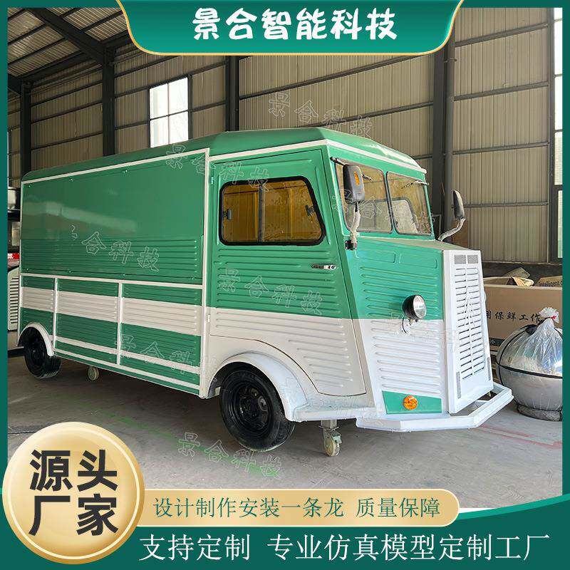 网红雪铁龙餐车景区商用移动美食小吃车咖啡奶茶车酒吧车异形餐车