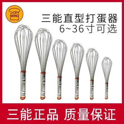 三能不锈钢手动打蛋器 SN4885 SN4883厨房家用食品搅拌器烘焙工具