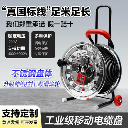 不锈钢带线电缆盘绕线盘电线卷线盘缠线盘电线盘收线盘空盘线轴