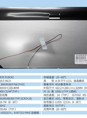 181.5寸液晶屏V185WDHM-NM2G185XW01V2GV185FH-N1MRS0G85HAN01.10
