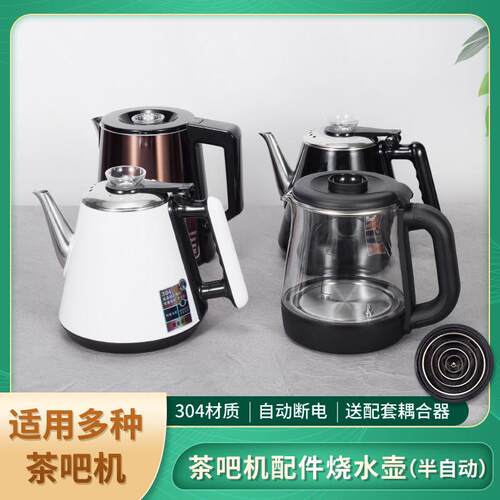茶吧机通用烧水壶茶炉专用水壶304不锈钢通用单壶小五环配件水壶