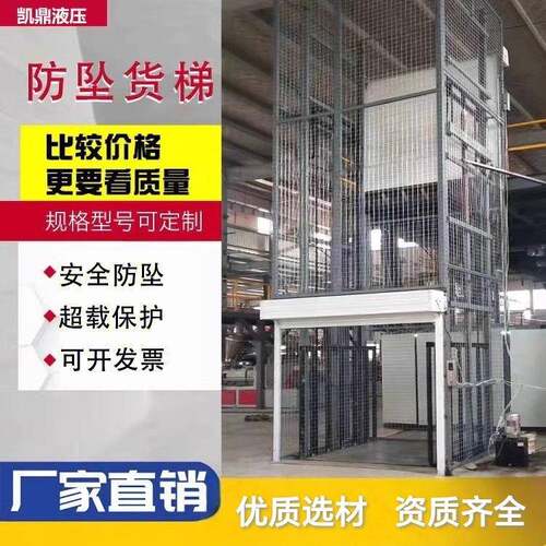 凯鼎厂房液压货梯15米提升机电动液压货运电梯80V中国生产