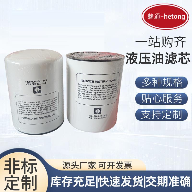 液压油滤芯510AQ变压机滤芯油气分离器件机油滤清器液压油滤芯