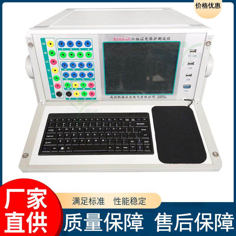 生产厂家直销六相微机继电保护测试仪微机继电保护校验仪