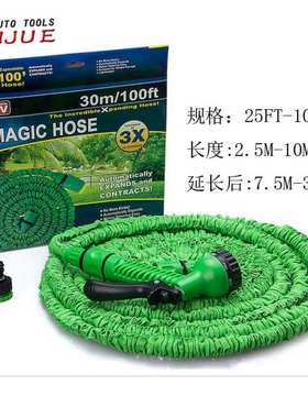 25FT-100FT伸缩水管水枪套装多功能水枪头7种水花 配全套接头