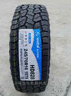 海大AT越野轮胎 215 225 235 245 255 265/60 65 70 75R16 17 18