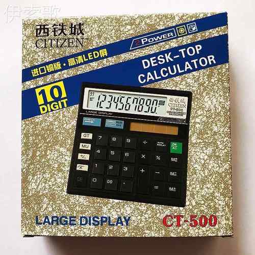 CT500计算器财务会计覆查可回看计算机大号大屏幕太阳能