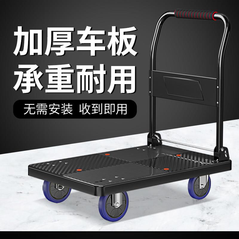 平板车推货车四轮推车轻音折叠手推车家用小拉车搬运车小推车拉货