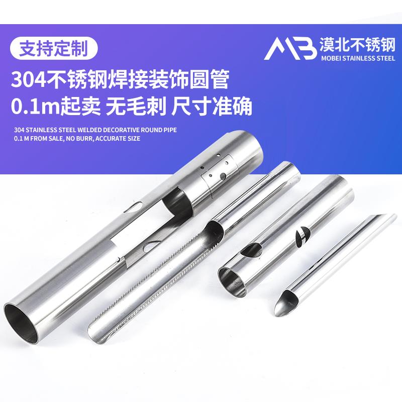 304不锈钢圆管卫生管无缝镜面内外抛光激光切割外径89-508mm