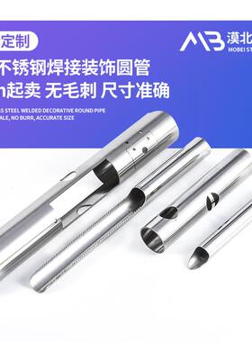 304不锈钢圆管卫生管无缝镜面内外抛光激光切割外径89-508mm