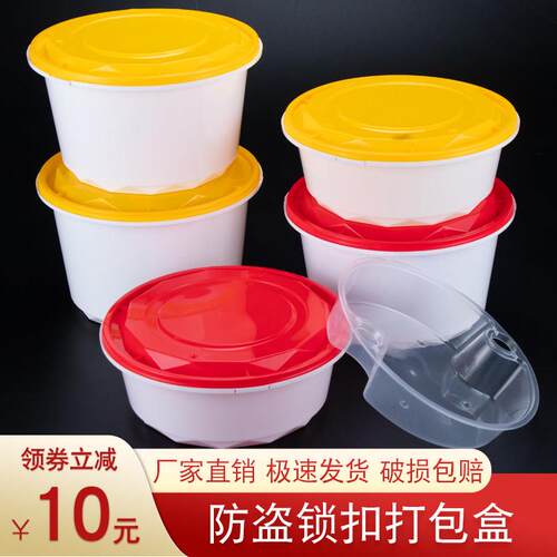 一次性餐盒锁扣圆形防盗扣餐盒外卖加厚碗麻辣烫快餐便当盒汤粉碗